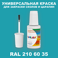 RAL DESIGN 2106035 КРАСКА ДЛЯ СКОЛОВ, флакон с кисточкой