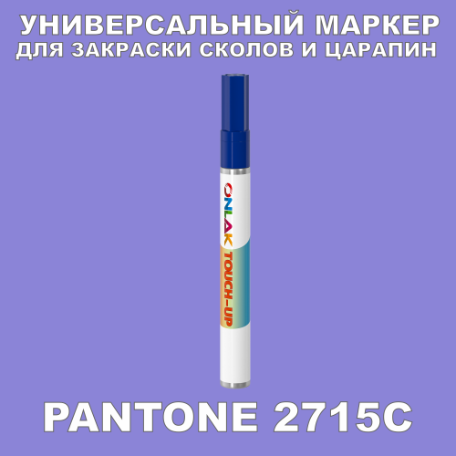 PANTONE 2715C   