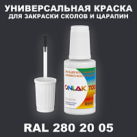RAL DESIGN 2802005 КРАСКА ДЛЯ СКОЛОВ, флакон с кисточкой