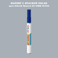 DULUX TRADE Neutral80 30BB 45/049 МАРКЕР С КРАСКОЙ