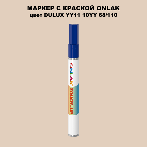 DULUX TRADE YY11 10YY 68/110 МАРКЕР С КРАСКОЙ