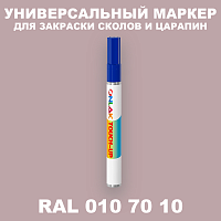 RAL DESIGN 107010 МАРКЕР С КРАСКОЙ