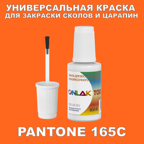 PANTONE 165C   ,   