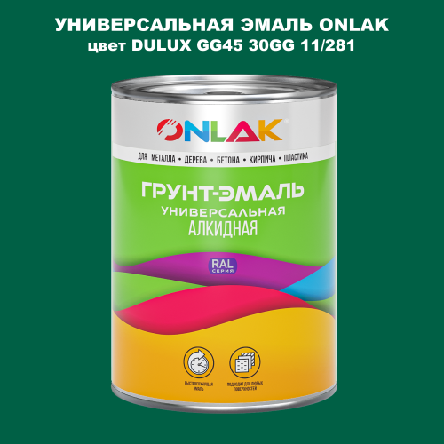 Эмаль универсальная ONLAK, цвет  DULUX TRADE GG45 30GG 11/281
