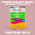 Краска цвет PANTONE 5015 C, 1кг, матовая