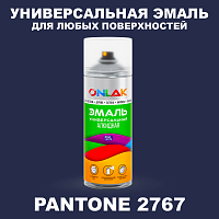 Аэрозольная краска ONLAK, цвет PANTONE 2767 C, спрей 520мл
