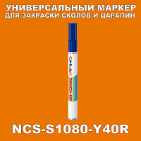 NCS S1080-Y40R   