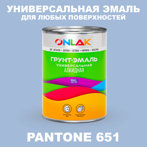 Краска цвет PANTONE 651 C