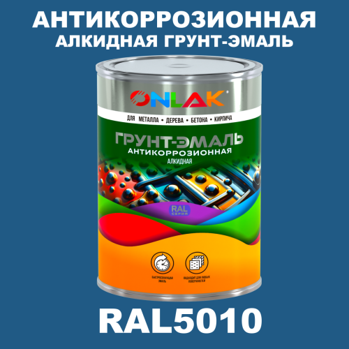 Антикоррозионная алкидная 1К грунт-эмаль ONLAK, цвет RAL5010