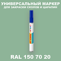 RAL DESIGN 1507020 МАРКЕР С КРАСКОЙ