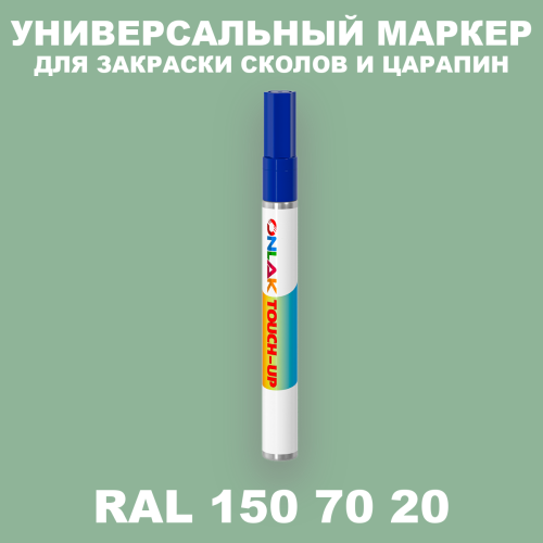 RAL DESIGN 1507020 МАРКЕР С КРАСКОЙ