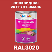 RAL3020 эпоксидная антикоррозионная 2К грунт-эмаль ONLAK, в комплекте с отвердителем