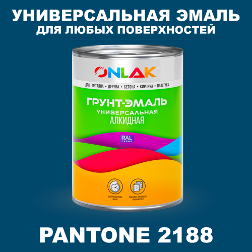Краска цвет PANTONE 2188 C