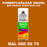 Аэрозольная краска, цвет RAL Design 605070, спрей 520мл