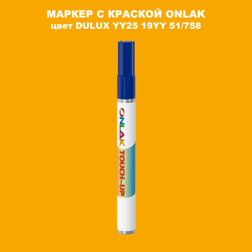 DULUX TRADE YY25 19YY 51/758 МАРКЕР С КРАСКОЙ