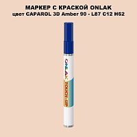 CAPAROL 3D L87 C12 H62 МАРКЕР С КРАСКОЙ
