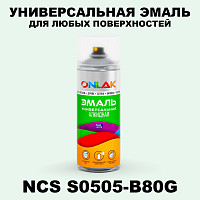 Аэрозольная краска ONLAK, цвет NCS S0505-B80G, спрей 520мл