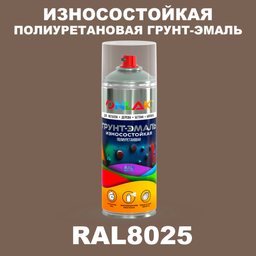 Износостойкая полиуретановая грунт-эмаль ONLAK, цвет RAL8025, спрей 520мл