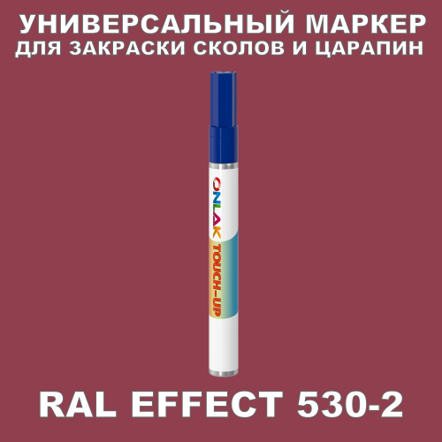RAL EFFECT 530-2   