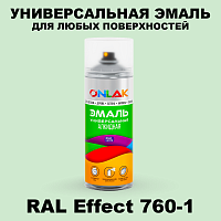 Аэрозольные краски ONLAK, цвет RAL Effect 760-1, спрей 520мл