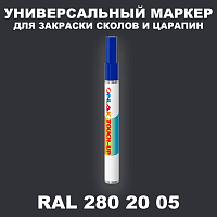 RAL DESIGN 2802005 МАРКЕР С КРАСКОЙ