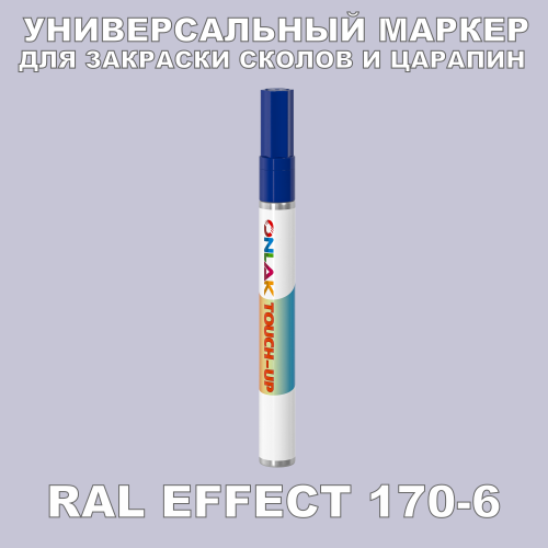 RAL EFFECT 170-6   