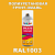 RAL1003 универсальная полиуретановая грунт-эмаль ONLAK, спрей 400мл, матовый