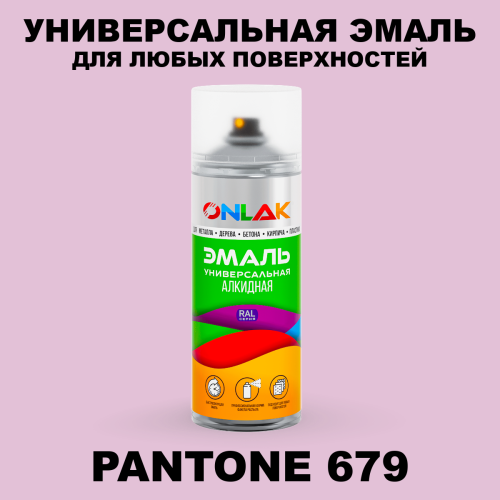 Аэрозольная краска ONLAK, цвет PANTONE 679 C, спрей 520мл