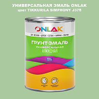 Эмаль универсальная ONLAK, цвет TIKKURILA SYMPHONY J378