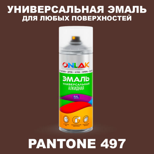 Аэрозольная краска ONLAK, цвет PANTONE 497 C, спрей 520мл