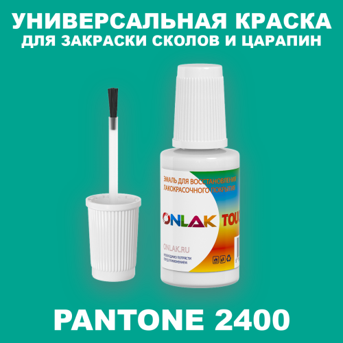PANTONE 2400 C КРАСКА ДЛЯ СКОЛОВ, флакон с кисточкой