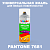 Аэрозольная краска ONLAK, цвет PANTONE 7681 C, спрей 520мл, полуматовая