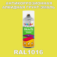 RAL1016 антикоррозионная алкидная грунт-эмаль ONLAK, спрей 400мл