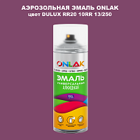 Аэрозольная краска ONLAK, цвет DULUX TRADE RR20 10RR 13/250, спрей 520мл