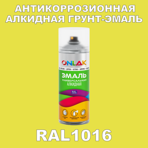 RAL1016 антикоррозионная алкидная грунт-эмаль ONLAK