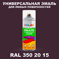 Аэрозольная краска, цвет RAL Design 3502015, спрей 520мл