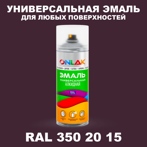 Аэрозольная краска, цвет RAL Design 3502015, спрей 520мл