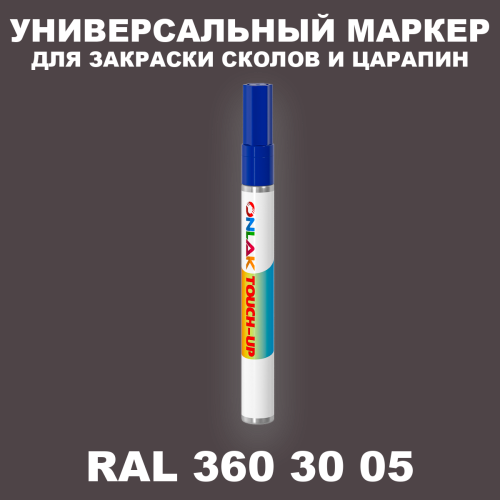 RAL DESIGN 3603005 МАРКЕР С КРАСКОЙ