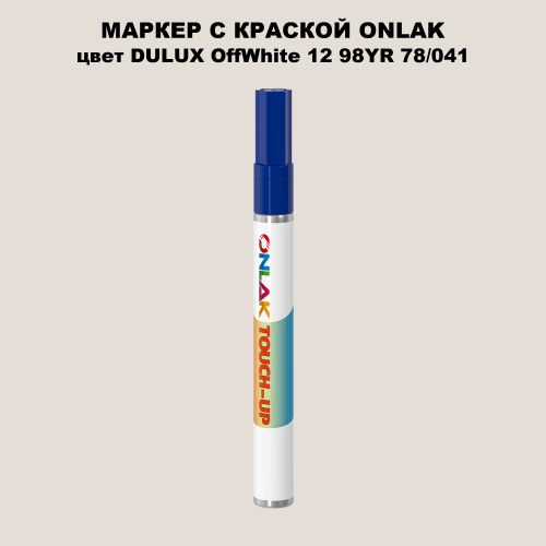 DULUX TRADE OffWhite12 98YR 78/041 МАРКЕР С КРАСКОЙ