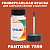 PANTONE 7599 C КРАСКА ДЛЯ СКОЛОВ, флакон 50мл с кисточкой