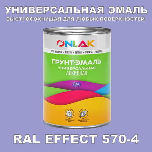 Краска цвет RAL EFFECT 570-4