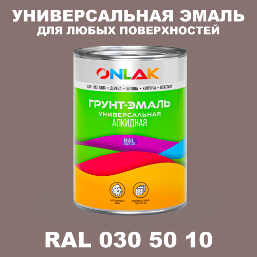 Краска цвет RAL DESIGN 305010