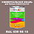 Краска цвет RAL DESIGN 305010, 1кг, глянцевая