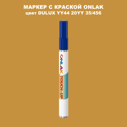 DULUX TRADE YY44 20YY 35/456 МАРКЕР С КРАСКОЙ