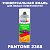 Аэрозольная краска ONLAK, цвет PANTONE 2368 C, спрей 520мл, матовая