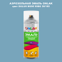 Аэрозольная краска ONLAK, цвет DULUX TRADE BG98 90BG 38/185, спрей 520мл