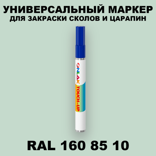 RAL DESIGN 1608510 МАРКЕР С КРАСКОЙ