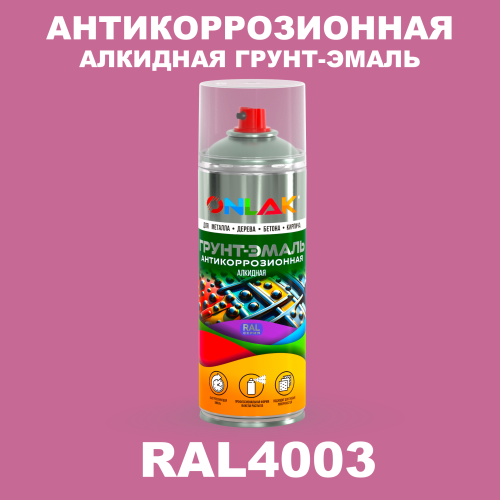 Антикоррозионная алкидная грунт-эмаль ONLAK, цвет RAL4003, спрей 520мл