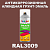 RAL3009 антикоррозионная алкидная грунт-эмаль ONLAK, спрей 400мл, полуматовый