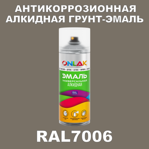 RAL7006 антикоррозионная алкидная грунт-эмаль ONLAK